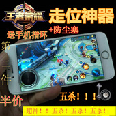 手机游戏通用CF王者荣耀摇杆游戏手柄手游走位神器强力吸盘 新品