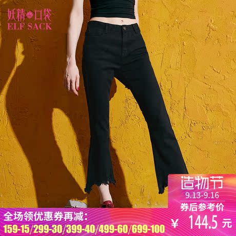 妖精的口袋旗舰店秋装修身脚口毛边不规则牛仔裤女 都会到罗马商品大图