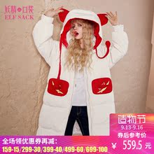 妖精的口袋旗舰店2017冬装新款趣味连帽羽绒服女长款 长耳朵兔子图片