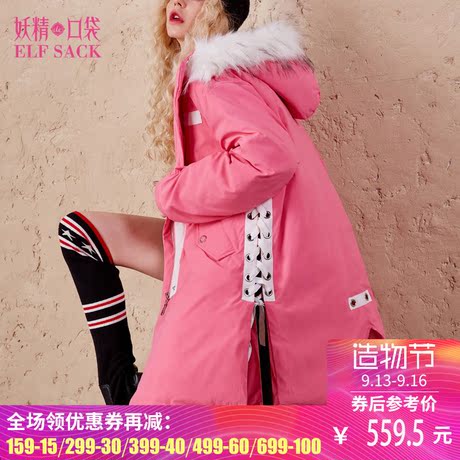 妖精的口袋冰雪仙境冬装2017新款宽松系带毛领羽绒服女中长款韩国商品大图