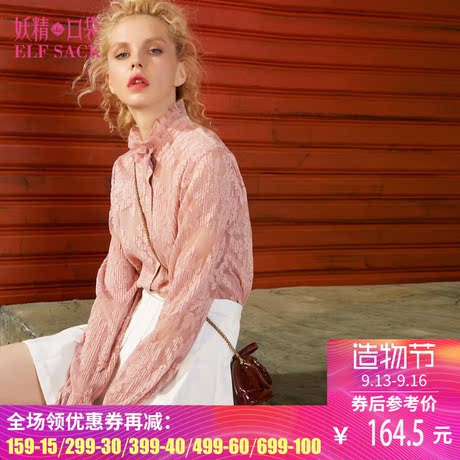 妖精的口袋2017秋装新款木耳边蝴蝶结小高领蕾丝衬衫女 香水小镇商品大图