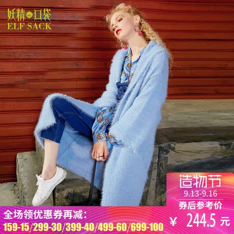 妖精的口袋2017秋装新款宽松马海毛毛衣外套女长款开衫 几米柔顺商品大图
