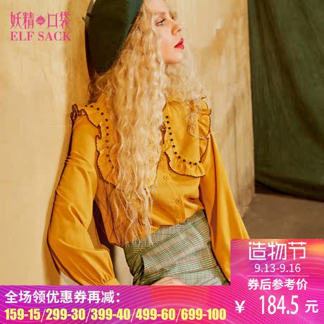 妖精的口袋2017秋装新款宽松木耳边珍珠喇叭袖衬衫女 仙境之桥商品大图