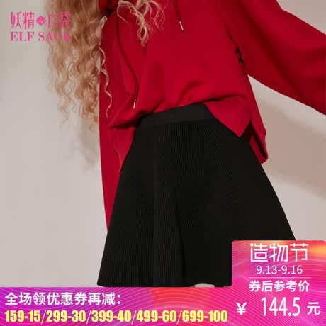 妖精的口袋冬装2017新款A字纯色松紧腰半身裙短裙女伞裙 密斯陀螺商品大图