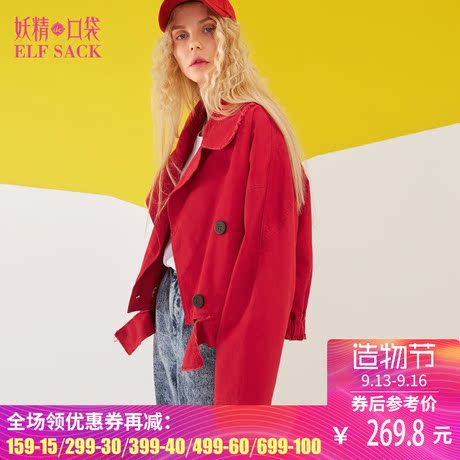 妖精的口袋秋装2018新款韩范翻领毛边基础双排扣外套女短款棉质商品大图