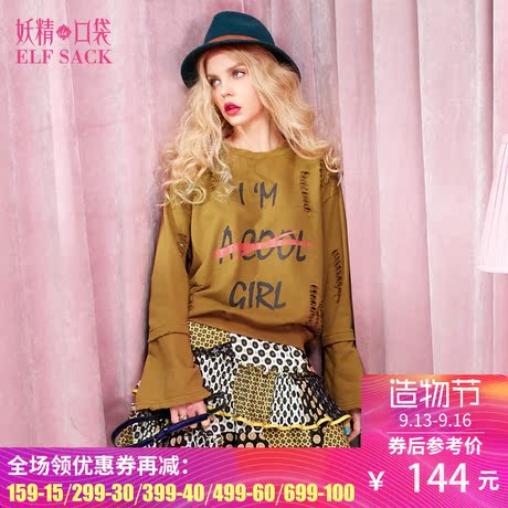 妖精的口袋寻找好时光 秋装新款露肩破洞荷叶边套头卫衣女宽松商品大图