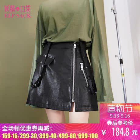 妖精的口袋旗舰店春装2018新款修身a字半身裙皮裙女背带裙短裙商品大图
