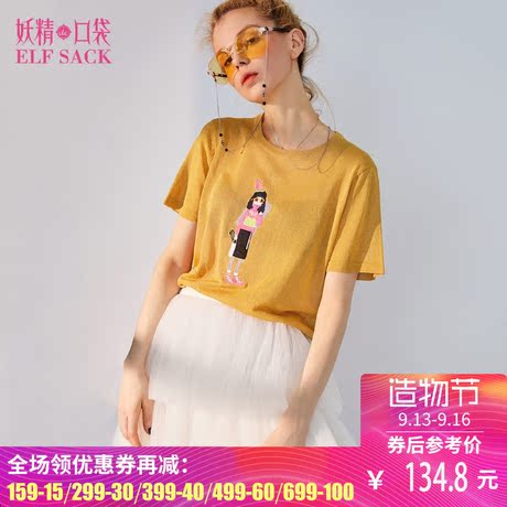 妖精的口袋旗舰店2018春装新款宽松刺绣圆领短袖针织衫女薄款商品大图