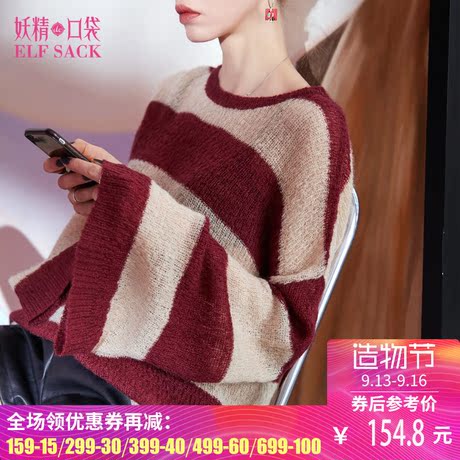 妖精的口袋旗舰店春装2018新款条纹ulzzang宽松针织衫薄款女套头商品大图