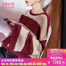 妖精的口袋旗舰店春装2018新款条纹ulzzang宽松针织衫薄款女套头图片