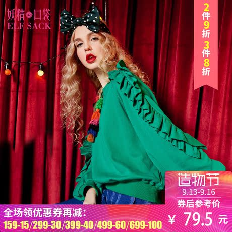 妖精的口袋第二梦 秋装宽松立体装饰花边长袖圆领套头卫衣女商品大图
