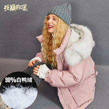 妖精的口袋加厚外套冬装2018新款粉色甜美白鸭绒羽绒服女短款图片