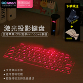 哨鸟激光虚拟投影 蓝牙镭射红外线投射 打字键盘连接手机pad