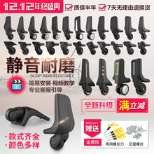 配件万向轮旅行皮箱拉杆箱维修脚轮滚轮轱辘配件轮子 行李箱轮子