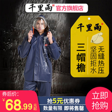 分体防水海胶双层复合骑行外卖雨衣套装 男士 套装 千里雨雨衣雨裤