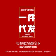 擅自下单不发货 谢谢 代销链接