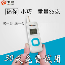 中晨迷你对讲机超小超薄微型发廊美容院餐厅4S店售楼小型对讲器