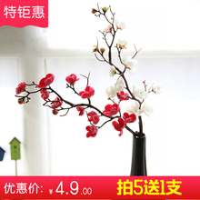家居客厅餐桌装饰复古塑料仿真落地插花梅花假树枝干花瓶套装摆件