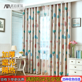 北欧窗帘成品简约现代卧室客厅遮阳防晒落地飘窗帘定制全遮光布料
