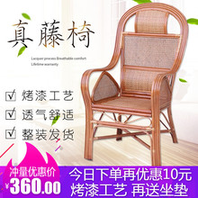 藤椅天然真藤老人单人休闲高靠背阳台办公座椅藤编藤条腾椅子藤艺