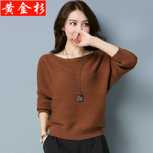 毛衣女宽松2018新款早秋季女装韩版针织蝙蝠衫初秋一字领长袖上衣图片