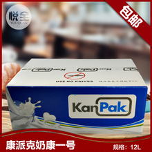 奶熊茶物语专用 01原味奶基料优质奶茶2L 包邮 康派克1号奶康MB