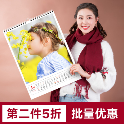 挂历2019年定制作照片宝宝日历diy家用大号挂