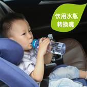 饮料瓶矿泉水转换嘴 瓶盖奶嘴转换器盖子饮水器 瓶子大口变小口