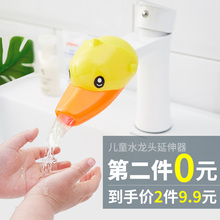 宝宝水龙头延伸器延长神器儿童洗手卡通加长防溅头导水槽水嘴抖音