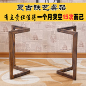 新款 铁艺复古桌架办公桌会议桌腿支架桌脚餐台脚定做铁架子