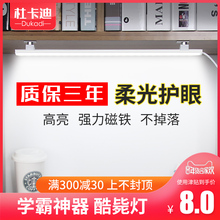 台灯护眼书桌大学生用usb灯管酷毙灯可充电寝室神器led长条宿舍灯
