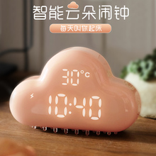 云朵闹钟电子学生ins风创意多功能儿童床头卧室智能声控静音可爱