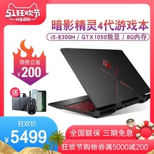 HP/惠普 暗影精灵 4代pro 1060吃鸡游戏本i7独显光影精灵4代144hz电竞屏学生笔记本电脑15.6英寸暗夜精灵4代