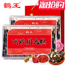 鹤王阿胶糕1000g即食女士型阿胶膏方手工固元膏ejiao糕阿胶块膏方