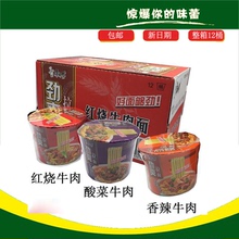 康师傅方便面劲爽红烧牛肉12大桶装多口味混装整箱促销包邮