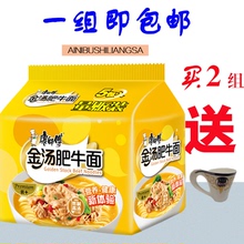 康师傅熬制高汤金汤肥牛袋装方便面五连包速食面一组5包促销包邮