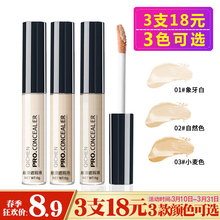 遮瑕笔膏盘脸部唇部遮盖痘痘印雀斑点黑眼圈遮瑕液霜持久 3支18元
