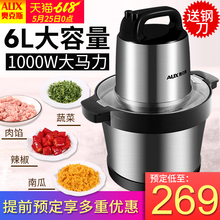 奥克斯绞肉机6L大容量商用家用电动不锈钢多功能粉碎打搅拌菜饺馅