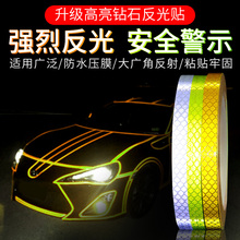 远光狗克星反光贴夜光警示反光条汽车电动摩托车划痕个性遮挡车贴