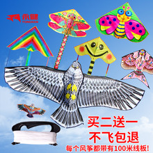 包邮 微风易飞 潍坊风筝老鹰金鱼蝴蝶沙燕蝙蝠成人卡通儿童风筝套装