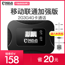 手机 信号加强放大器增强接收器家用移动联通接收4G通话室内山区