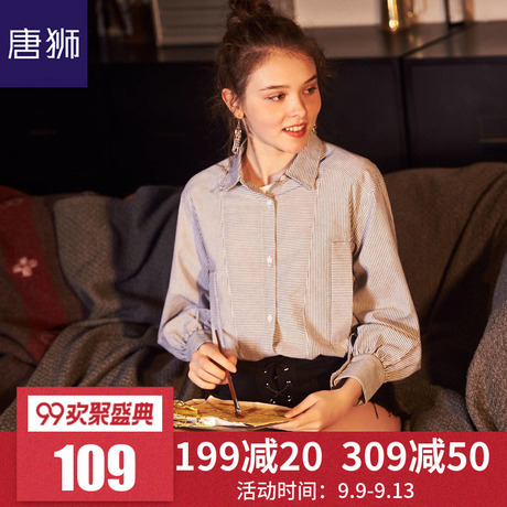 唐狮2018秋装新款衬衫女宽松中长前胸拼接不规则灯笼袖条纹衬衣潮商品大图