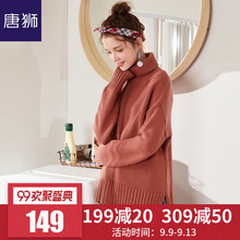 唐狮旗舰店2018冬装新款毛衣女高领中长款粗毛线加厚韩版宽松图片