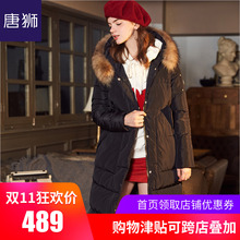 唐狮旗舰店2018冬装新款羽绒衣女毛领连帽长款羽绒服外套保暖图片