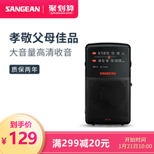 DSP迷你便携老人复古收音机手持大音量 山进 SANGEAN
