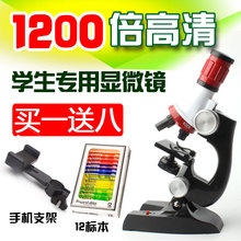 高倍儿童显微镜1200倍 科普玩具 中小学生生物实验 科学创意礼物