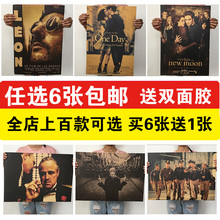 饰画芯 电影牛皮纸海报网吧咖啡厅墙贴装 宿舍墙纸复古海报怀旧经典