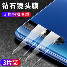 x27镜头膜vivox27后镜头钢化膜vivox27pro手机x20plus后置摄像头贴膜x20高清防刮花viov相机x27pro镜头保护圈