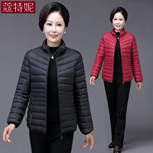 妈妈冬装轻薄羽绒棉衣中年女短款棉服中老年女装秋装外套大码棉袄图片