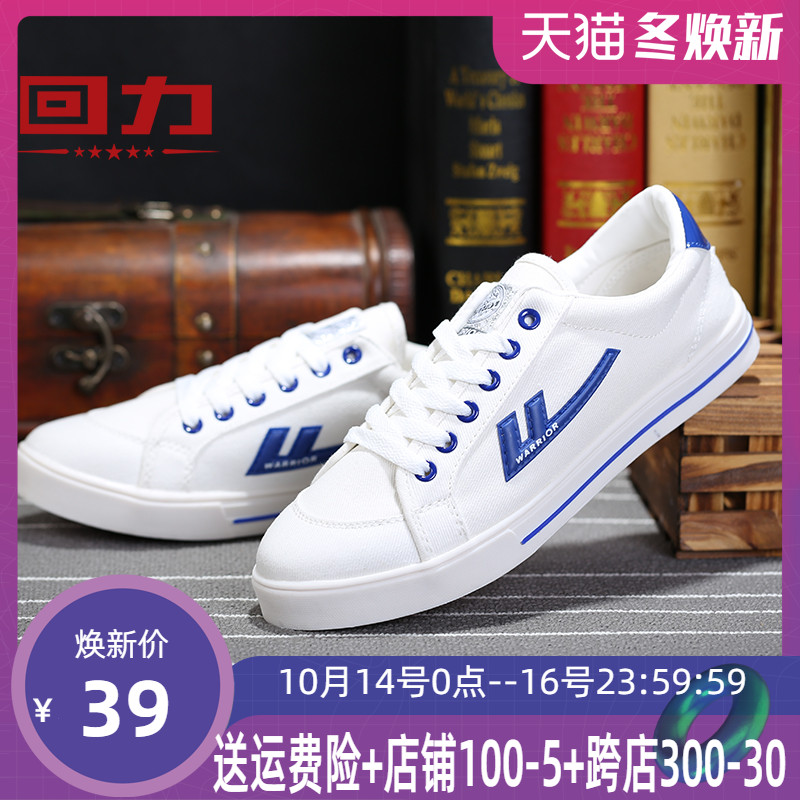 【 Warehouse Clearance 】 Huili Canvas Shoes Men's Shoes 2019 Retro Casual Couple Board Shoes Versatile Breathable Small White Shoes